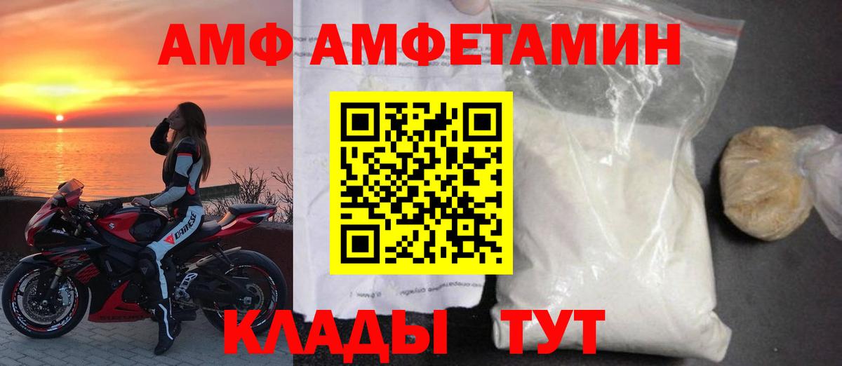 АМФ VHQ Усинск