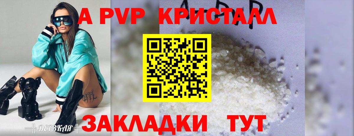 A PVP СК Усинск