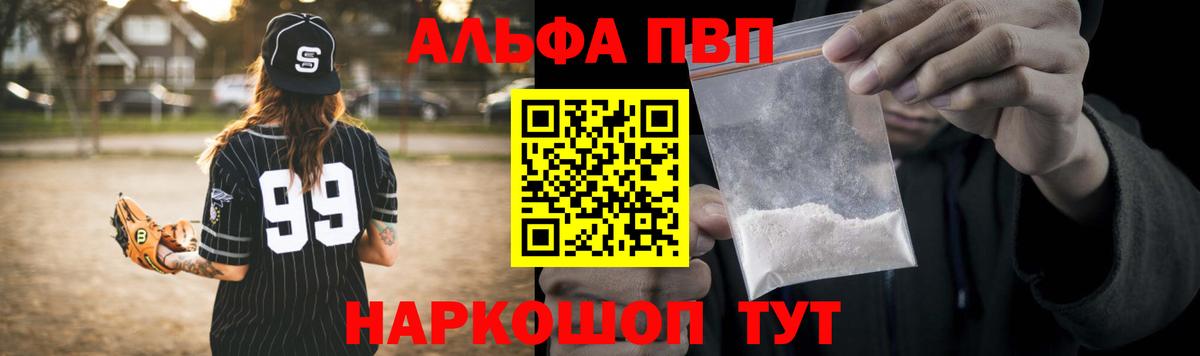 APVP СК КРИС  Alpha PVP VHQ  Alpha PVP  Усинск  Alpha PVP СК  Вход с VPN 