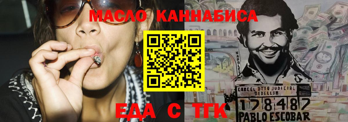 Усинск  Cannafood марихуана  Вход с VPN 