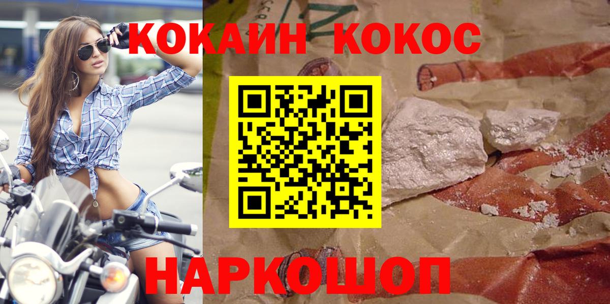 COCAIN 97% Усинск