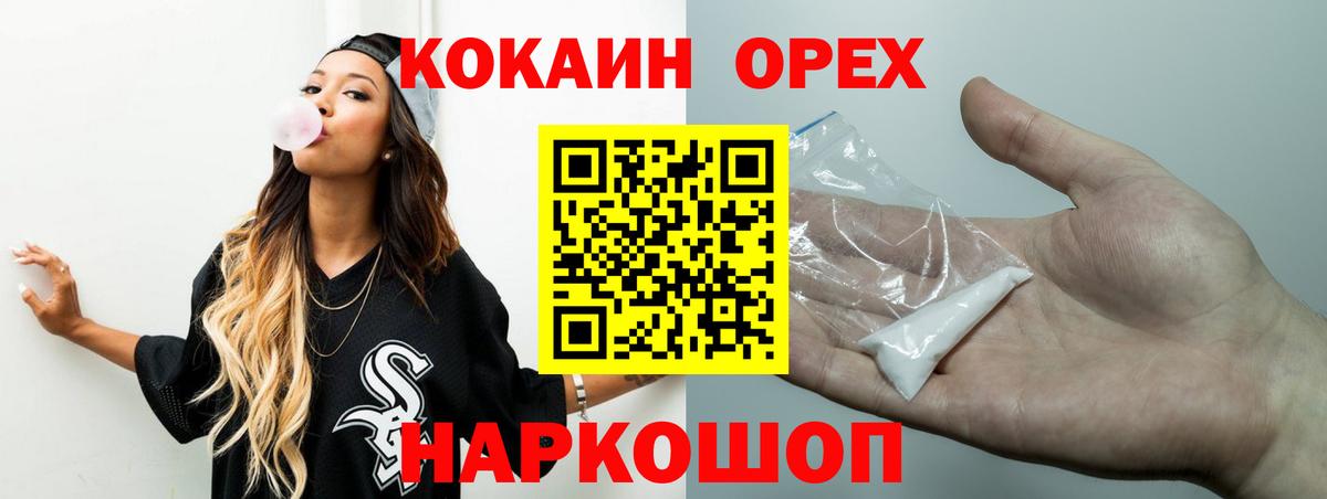 Кокаин 97%  COCAIN Колумбийский  Усинск  КОКАИН  Вход с VPN 