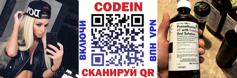 Кодеиновый сироп Lean Purple Drank Усинск