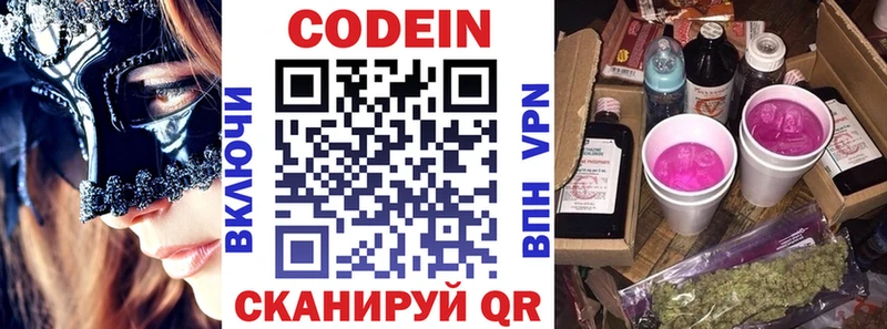 наркота Усинск Codein Purple Drank