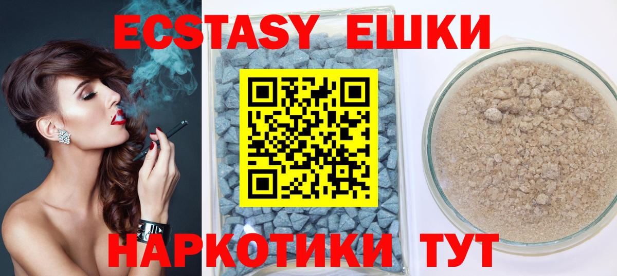 Усинск  ЭКСТАЗИ DUBAI  Вход с VPN  Экстази  Ecstasy mix 