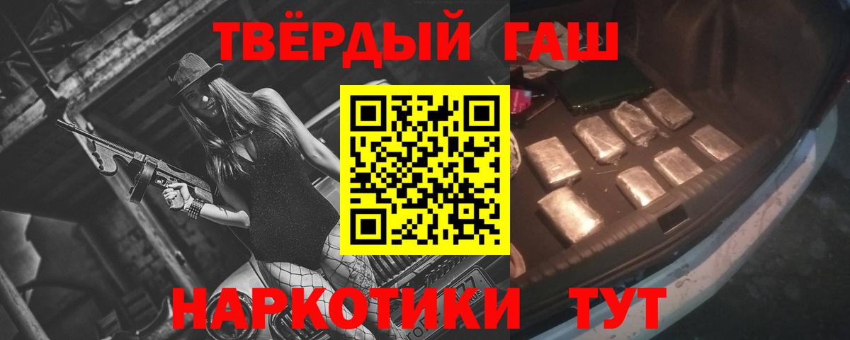 Усинск  Гашиш 40% ТГК  Вход с VPN 