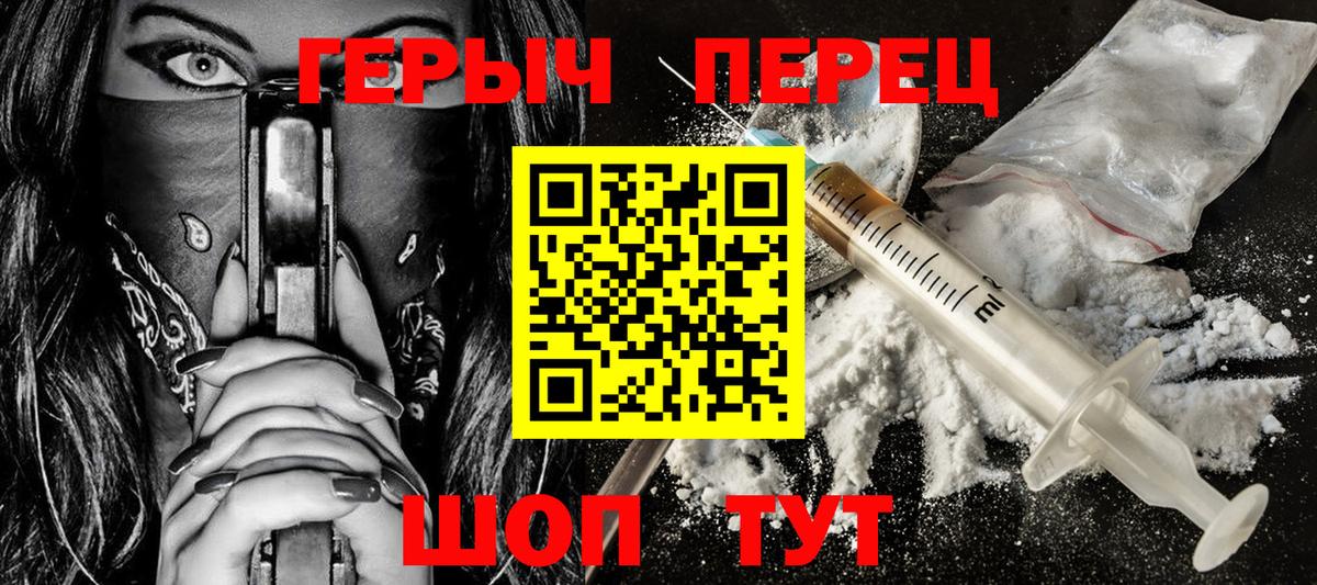 ГЕРОИН  Героин герыч  Вход с VPN  Усинск 