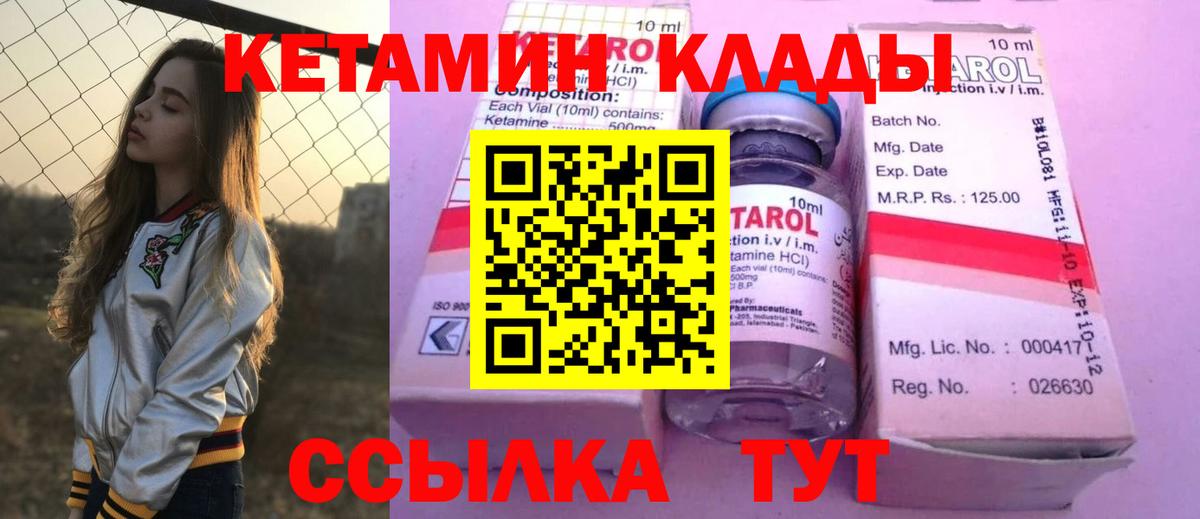 Усинск  маркетплейс как зайти  КЕТАМИН ketamine  Вход с VPN  Кетамин VHQ 