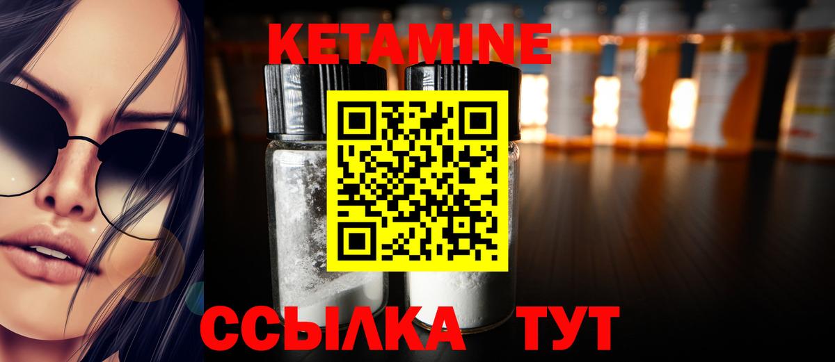 КЕТАМИН VHQ Усинск