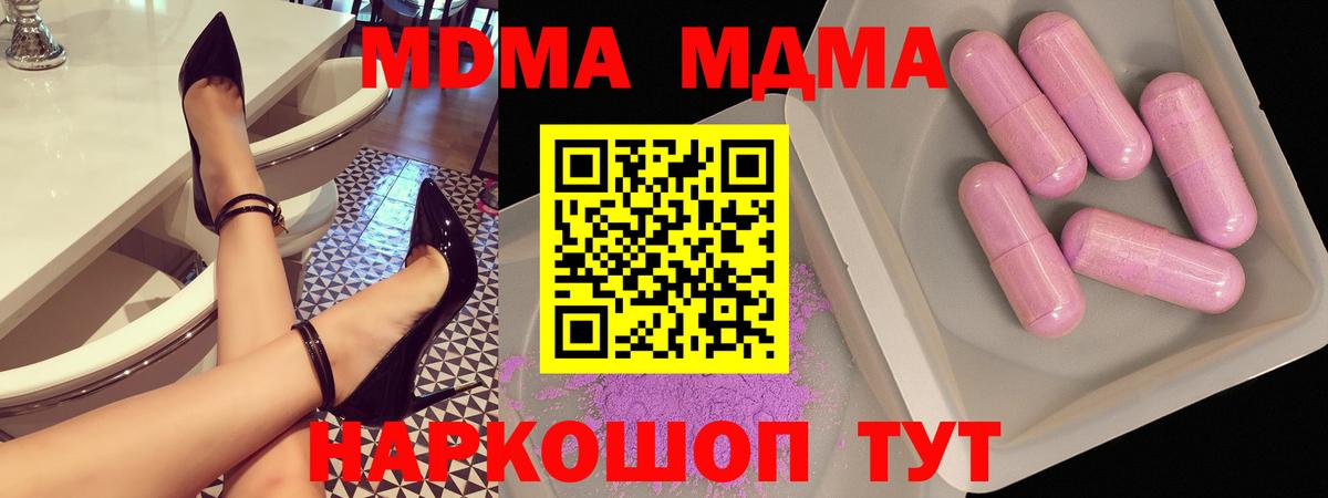 MDMA crystal  Вход с VPN  Усинск 