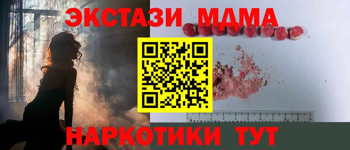 МДМА VHQ Усинск