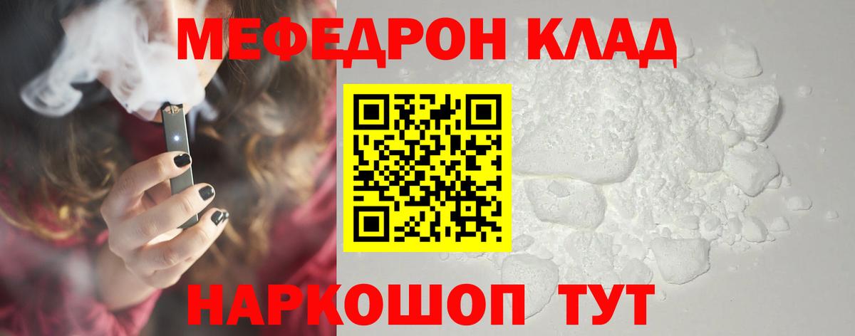 Усинск  Меф кристаллы  МЯУ-МЯУ  МЕФ  МЯУ-МЯУ кристаллы  Вход с VPN 