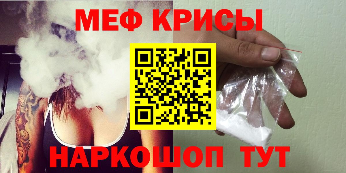 Меф мяу мяу кристаллы Усинск