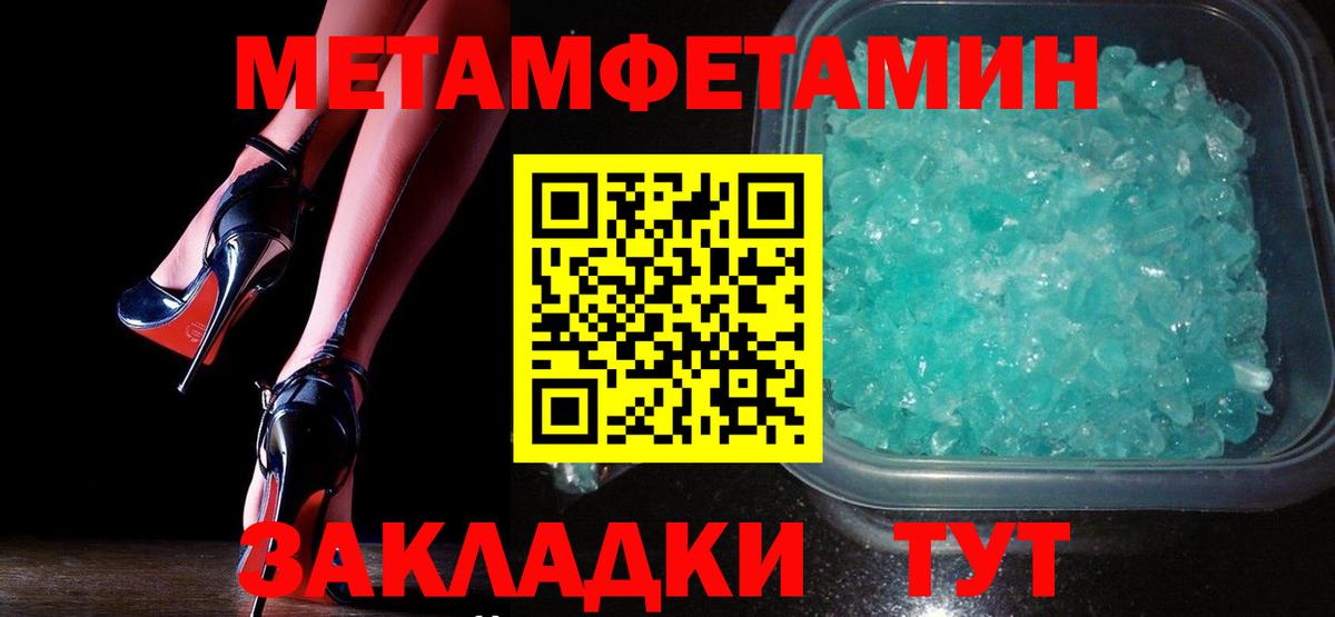 МЕТАМФЕТАМИН витя Усинск