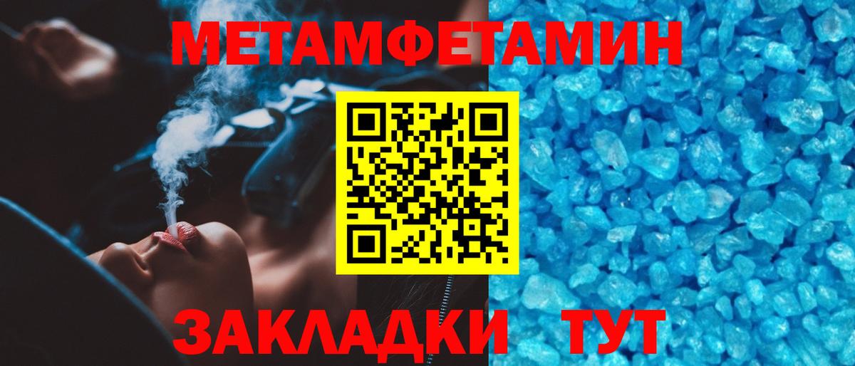 Усинск  Первитин Methamphetamine  Вход с VPN 
